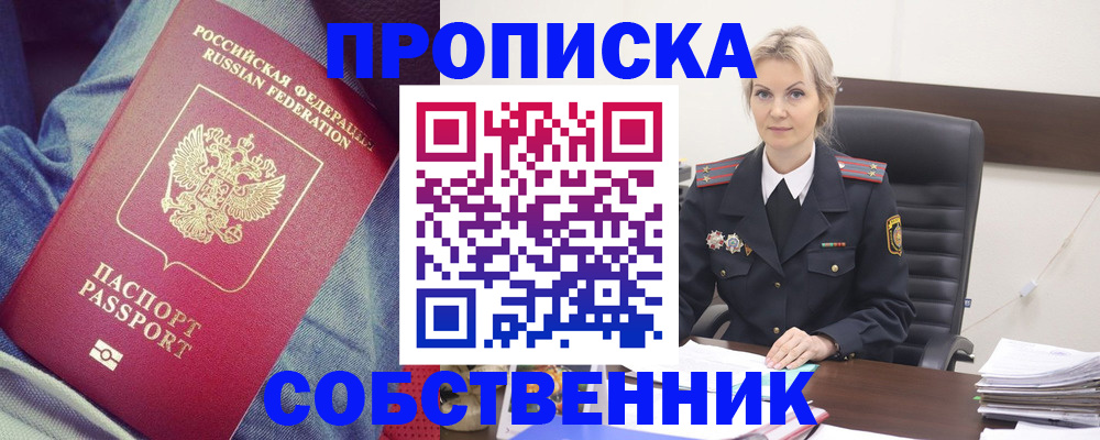 прописка иностранных граждан в Шарыпово