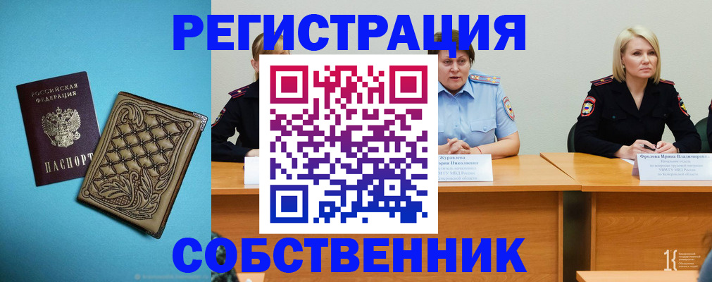 прописка гарантия в Шарыпово