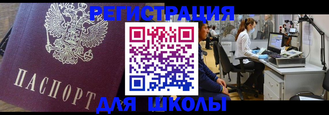 прописка в Шарыпово