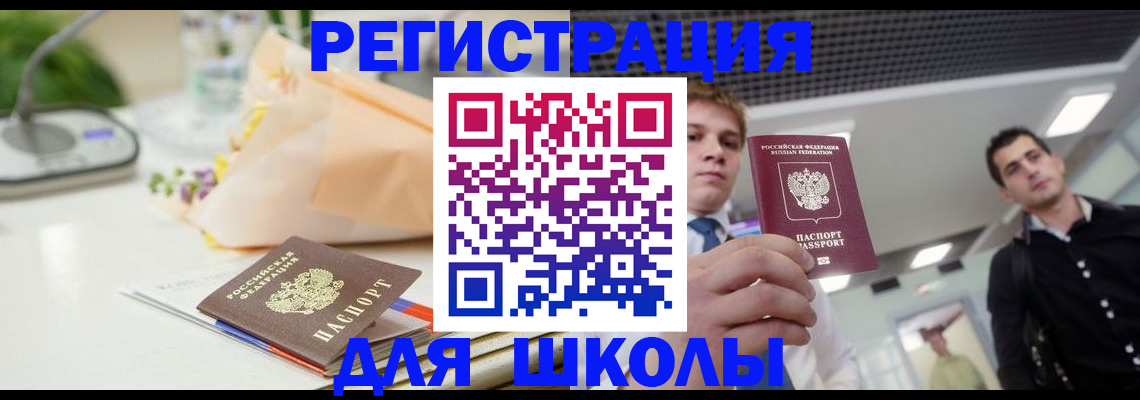 пропишу в квартире в Шарыпово