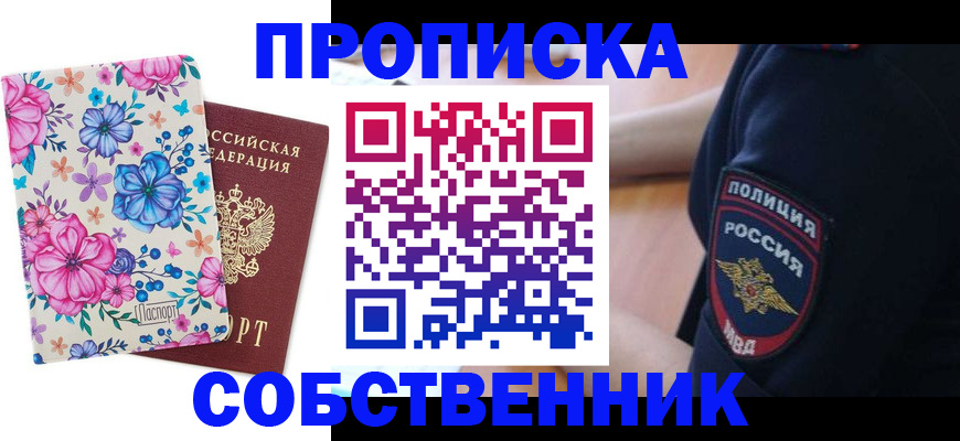 временная регистрация гарантия в Шарыпово