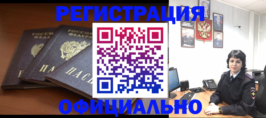 регистрация для школы в Шарыпово