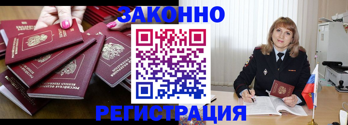 прописка для кредита в Шарыпово